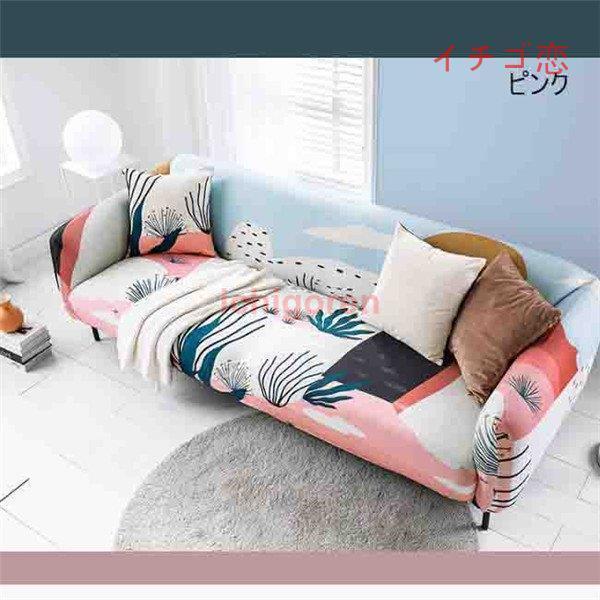 ソファーカバー 座布団 サイズ別売り マルチカバー ペット対策 汚れ対策 春夏 ソファー保護 洗濯OK 滑り止め 柔らかい 