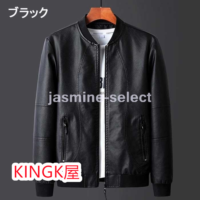 レザージャケット メンズ ブルゾン フェイクレザージャケット ジップアップ リブ襟 秋 無地 合皮 ファスナーポケット アウター おしゃれ ライダースジャケット 