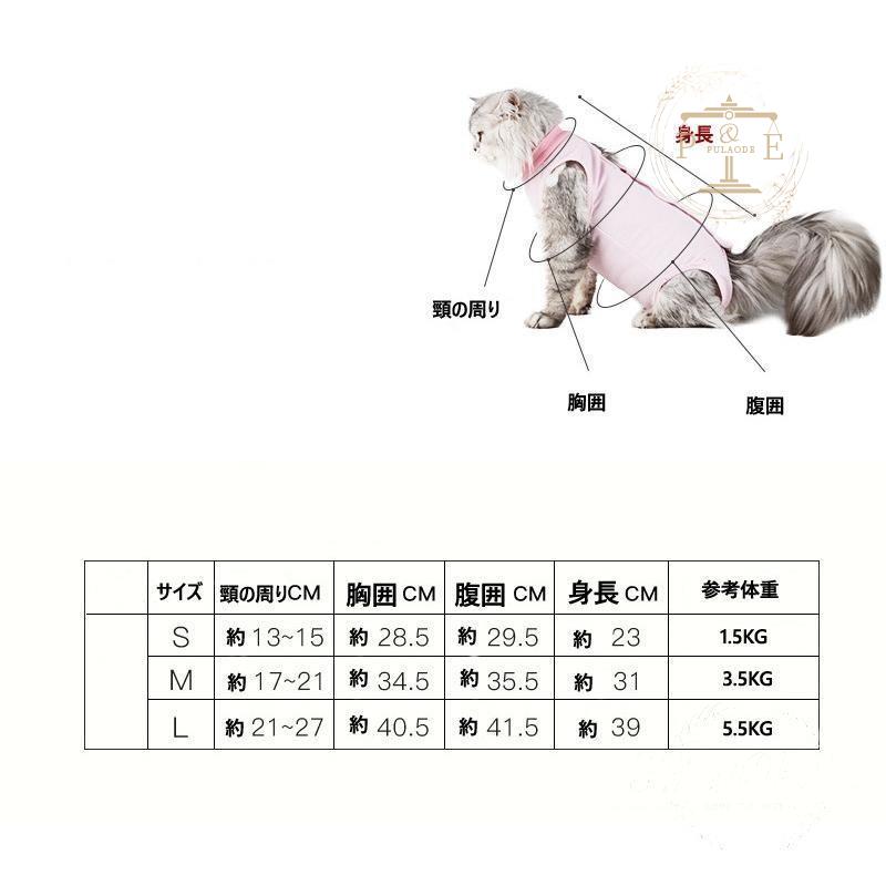 犬用 猫用イヌネコキャット長袖 四脚 術後服術後着術後ウェア 傷口舐めない皮膚 避妊 術後服 術後ウェア 犬 男女用 避妊 皮膚保護傷舐め おむつ 傷口保護 去勢 