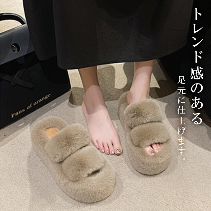 ファースリッパサンダル ファー レディース ふわふわ 保温 防寒 モコモコ 