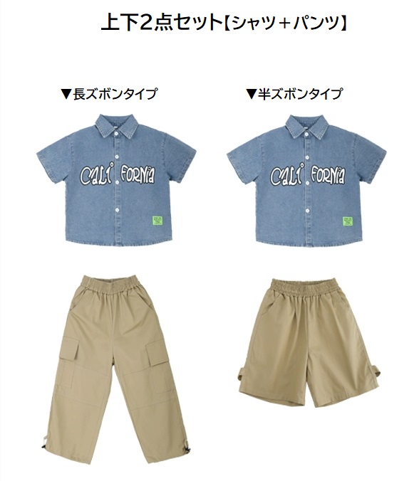 デニム キッズダンス衣装 セットアップ ヒップホップ 衣装 デニムシャツ 男の子 韓国 ダンスウェア ダンス衣装 K-POP キッズ チノパン 子供ダンス服 ガールズ 