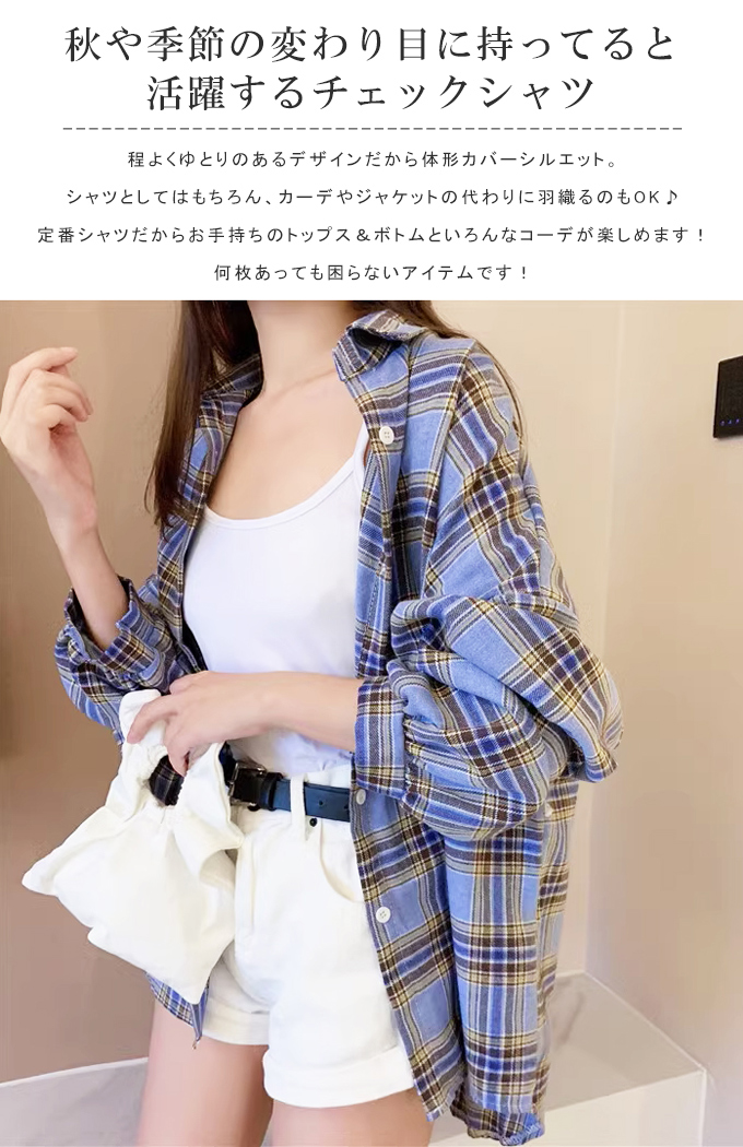 チェックシャツ シャツ 羽織 秋冬 長袖 レディース チェック柄 