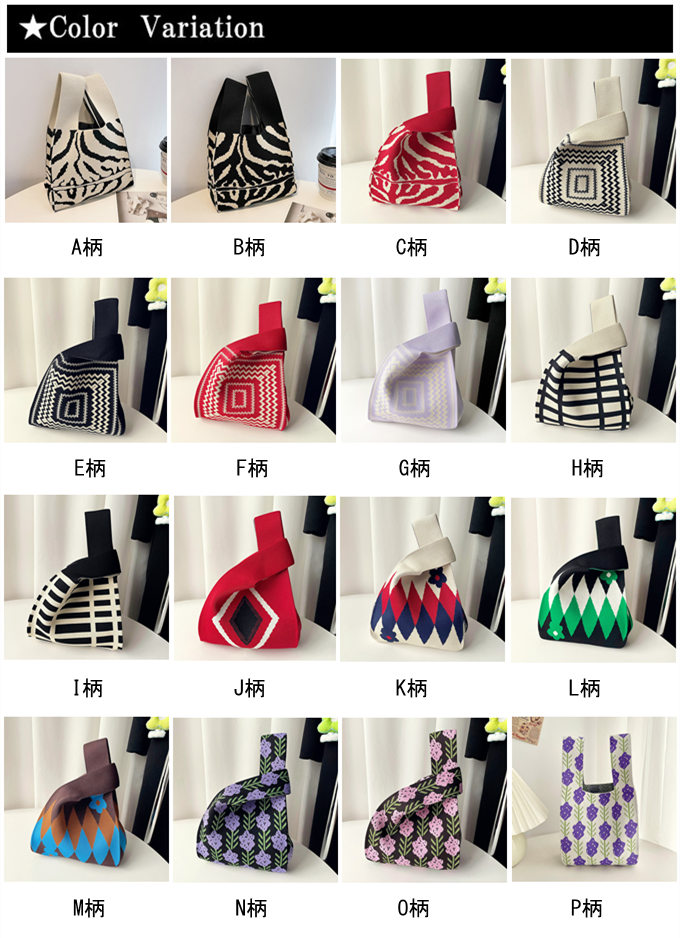 選べる65柄 ニット バッグ ミニ トートバッグ ニットバッグ マルシェバック 大きな柄 レディース 菱形 ミニトート フラワー 幾何学 アニマル 小さめ ダイア バ 