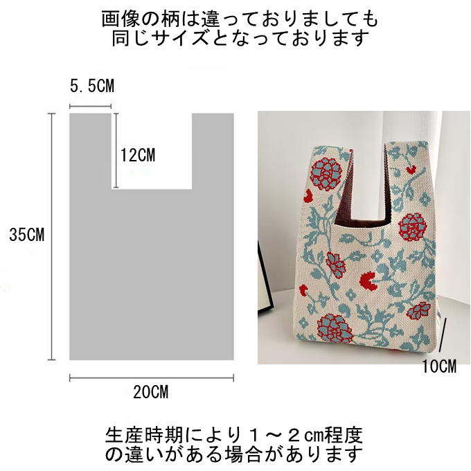 選べる65柄 ニット バッグ ミニ トートバッグ ニットバッグ マルシェバック 大きな柄 レディース 菱形 ミニトート フラワー 幾何学 アニマル 小さめ ダイア バ 