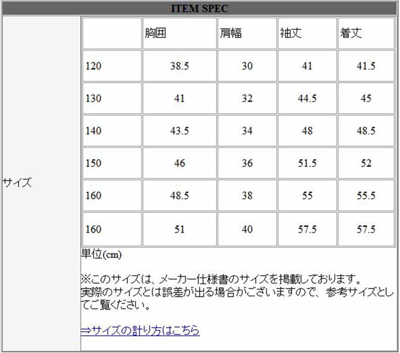 フォーマル卒業式スーツ女の子入学式卒業式ジャケットコートガールズ キッズ 発表会フォーマルスクール制服學院風七五三卒園式 結婚式七五三中学生受験用 記念日