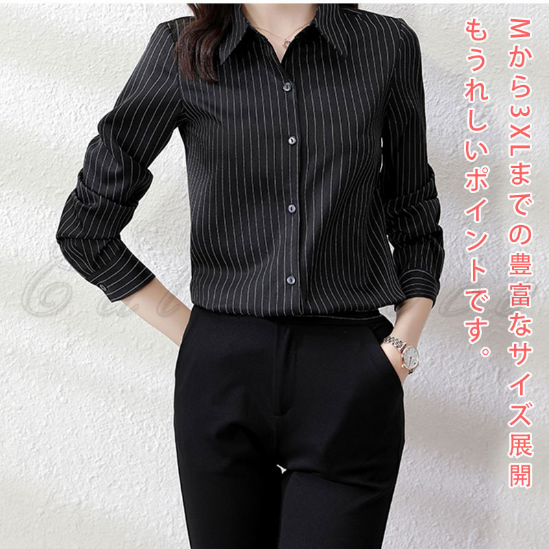 開襟 シャツ オフィス ビジネス ブラウス 長袖 ワインレッド 黒 フォーマル 事務服 スーツ レディース ワイシャツ おしゃれ 就活 結婚式 送料無料 ストライプ 