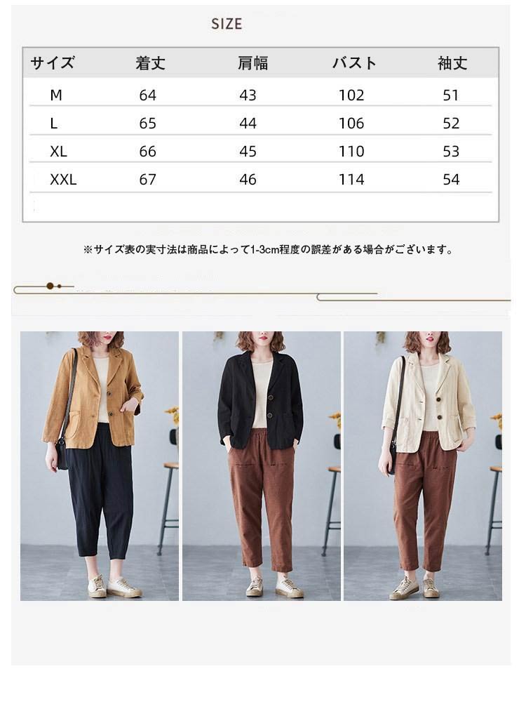 レディース 綿麻 テーラードジャケット 春秋 カジュアル 無地 普段着 ジャケット リネン キレイめ ゆったり 通勤 お洒落 体型カバー 薄手 長袖 