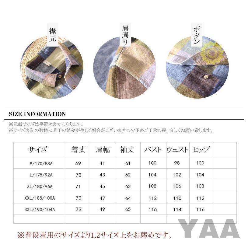 メンズ 長袖シャツ カジュアルシャツ リネンシャツ 麻シャツ チェック柄 夏物 開襟シャツ 新作 薄手 