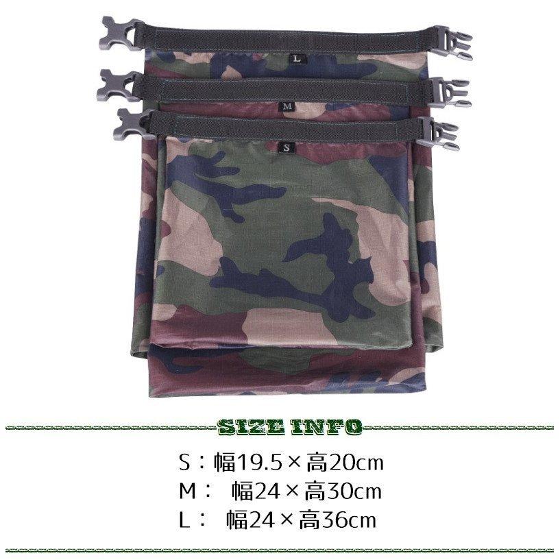 ドライバッグ 防水バッグ 防水ポーチ ウォータープルーフ 3枚セット 折りたたみ 登山 レジャー アウトドア 海 トラベル ビーチ 防災 コンパクト 