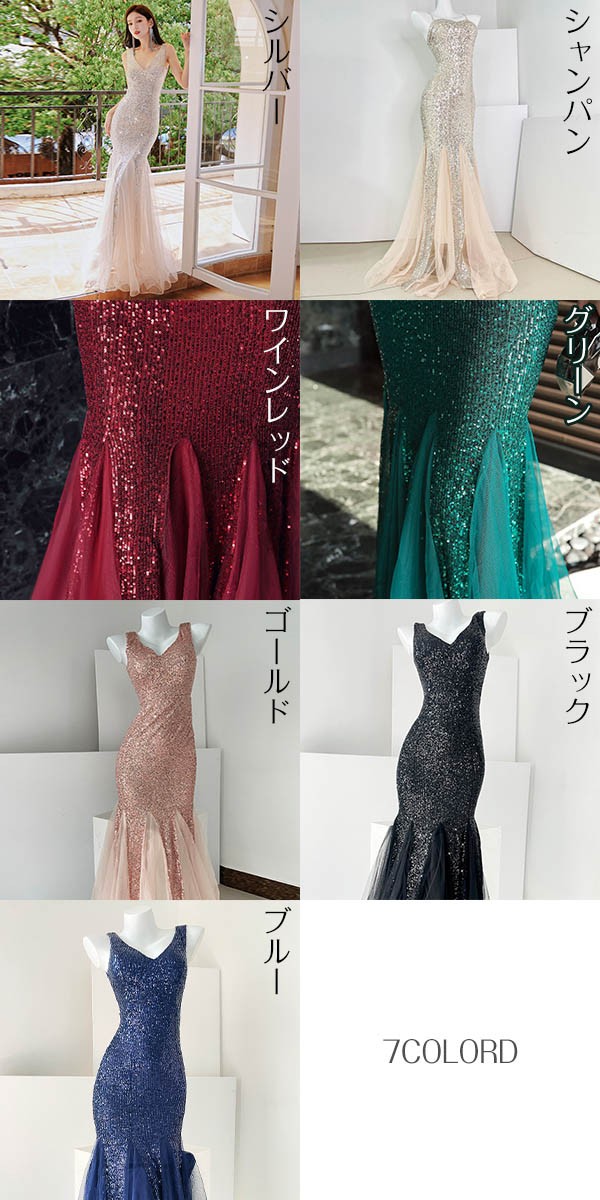 キラキラドレス マーメイドドレス 大人 ピアノ 発表会 ロングドレス 二次会花嫁 演奏会 セクシー 母親披露宴 パーティードレス 結婚式 