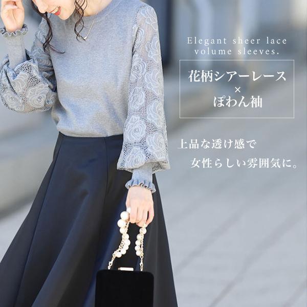 ニット レディース ブラウス 長袖 ス シアー 花柄 ぽわん袖 レース 40代 お呼ばれ ボリューム 30代 上品 