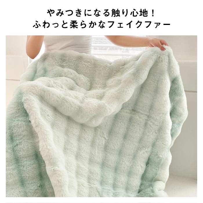 ラビットファー調 ブランケット 毛布 3サイズ 手触りいい オールシーズン 寝具 もこもこ 暖かい 吸湿発熱 冬 通気性いい 秋 ひざ掛け 