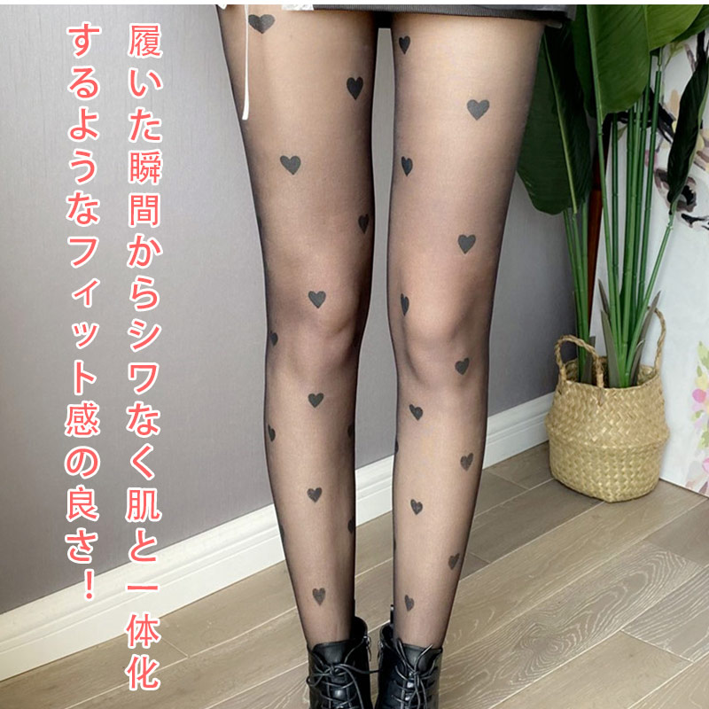 ストッキング 2足セット レディース パンスト まとめ買い 抗菌防臭 タイツ ふんわり 新生活 ハート柄 送料無料 静電気防止 透明感 きれいめ ソフトな着用感 