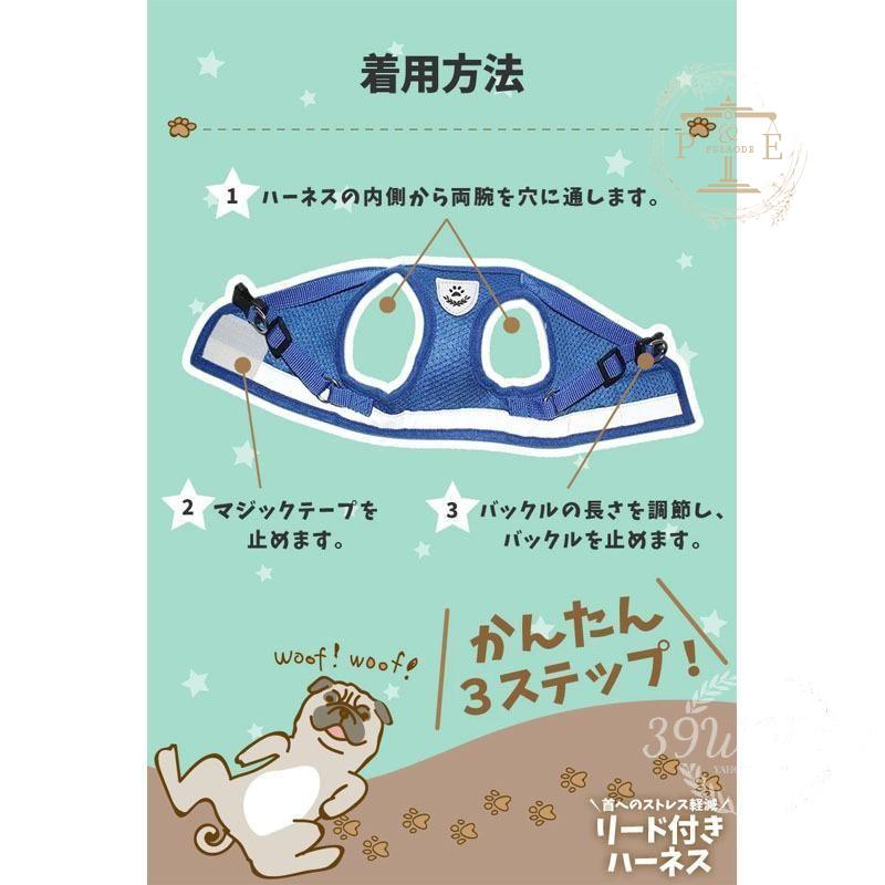 ハーネス 小型犬 可愛い リード付き 中型犬 大型犬 犬用 ペット用 無地 母の日 おさんぽ 小型犬 ハーネス お散歩グッズ 犬 ハーネス バックル ペット用品 中型犬