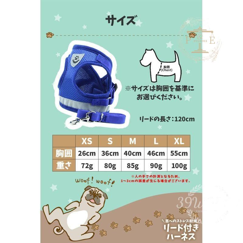 ハーネス 小型犬 可愛い リード付き 中型犬 大型犬 犬用 ペット用 無地 母の日 おさんぽ 小型犬 ハーネス お散歩グッズ 犬 ハーネス バックル ペット用品 中型犬
