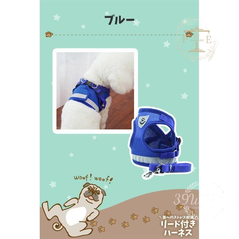 ハーネス 小型犬 可愛い リード付き 中型犬 大型犬 犬用 ペット用 無地 母の日 おさんぽ 小型犬 ハーネス お散歩グッズ 犬 ハーネス バックル ペット用品 中型犬