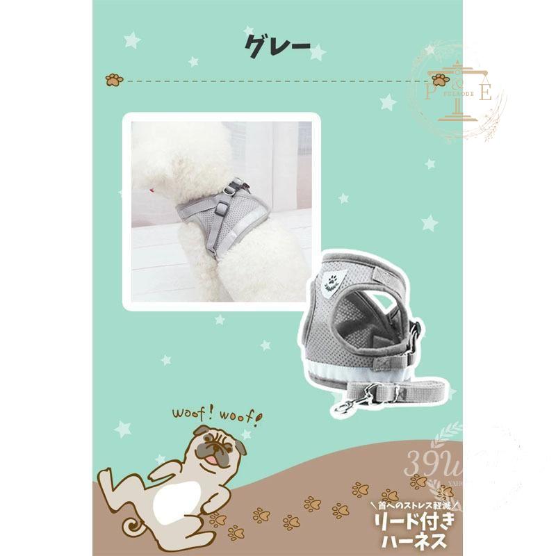 ハーネス 小型犬 可愛い リード付き 中型犬 大型犬 犬用 ペット用 無地 母の日 おさんぽ 小型犬 ハーネス お散歩グッズ 犬 ハーネス バックル ペット用品 中型犬