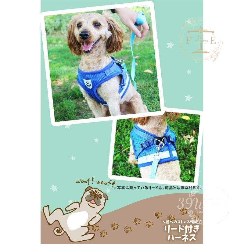 ハーネス 小型犬 可愛い リード付き 中型犬 大型犬 犬用 ペット用 無地 母の日 おさんぽ 小型犬 ハーネス お散歩グッズ 犬 ハーネス バックル ペット用品 中型犬