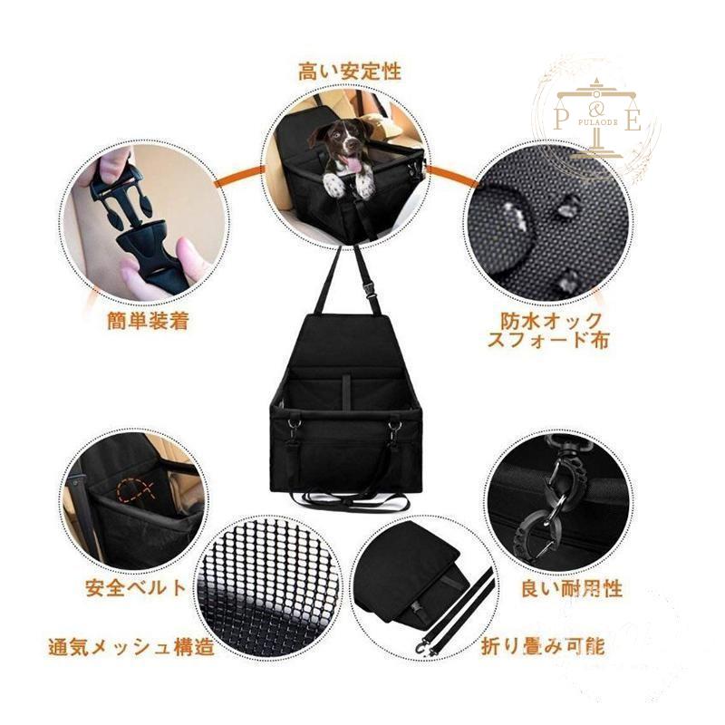 ペット用 ドライブボックス キャリーバッグ ドライブケージ 滑り止め 飛び出し防止 通気 折り畳み可能 シートベルト付き 助手席 