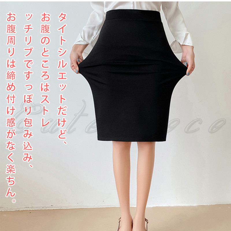 ユニフォーム タイトスカート レディース 丈が選べる 事務 制服 オフィス 動きやすい オフィス エレ着痩せ見え 送料無料 バックスリット ストレッチ 