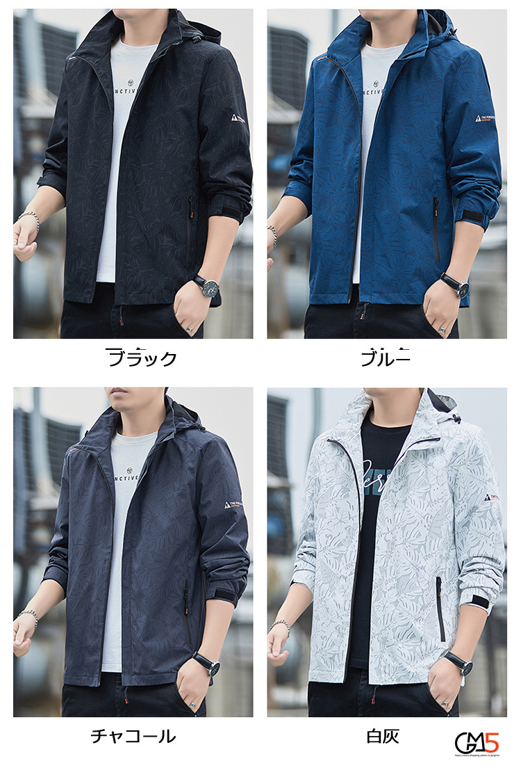 メンズ防水 マウンテン葉柄 植物柄 ジャケット ジッパーポケット スポーツ 大きいサイズ秋服 アウター 運動着 