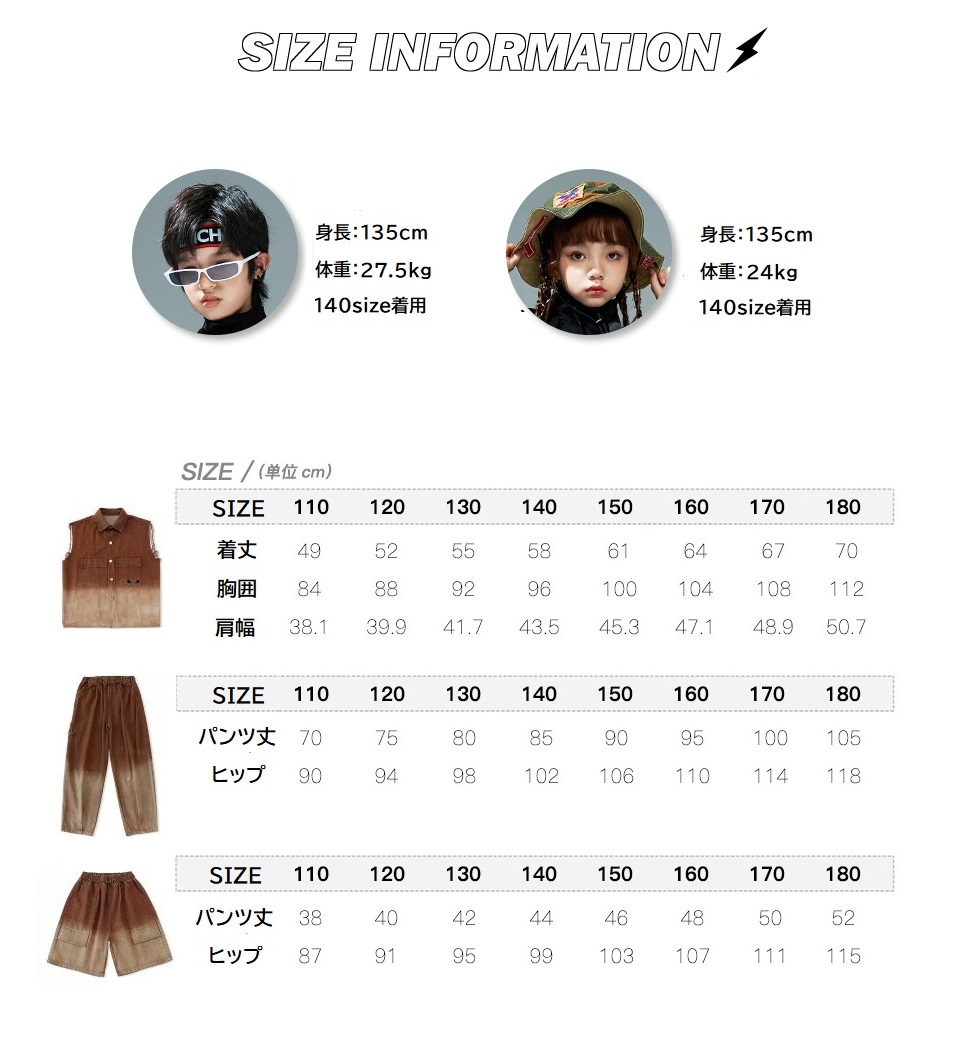 キッズダンス衣装 セットアップ ヒップホップ 衣装 子供ダンス服 ダンスウェア パンツ K-POP 茶色 ベスト グラデーション 韓国 
