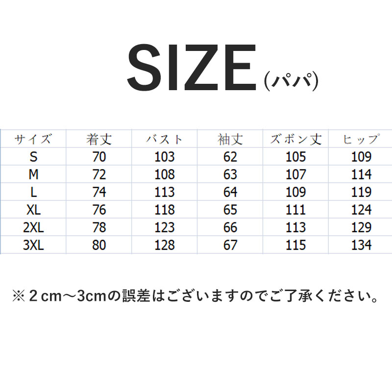 親子服 親子 上下セット ポリパジャマ ペアルック ベビー 秋春 秋物 トップス 長袖 子供服 親子お揃いコーデ 家族お揃い プルオーバー キッズ 