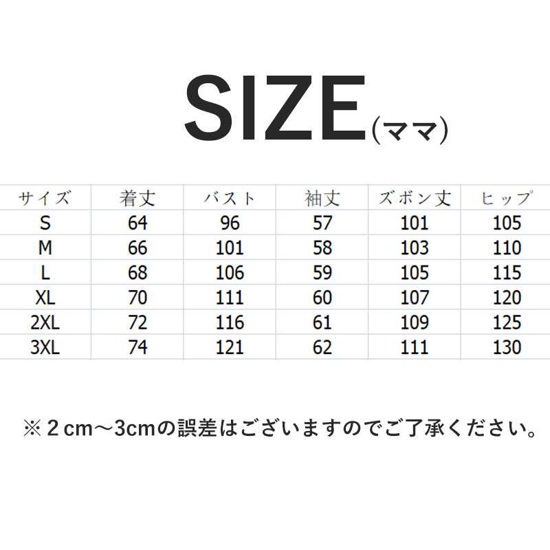 親子服 親子 上下セット ポリパジャマ ペアルック ベビー 秋春 秋物 トップス 長袖 子供服 親子お揃いコーデ 家族お揃い プルオーバー キッズ 