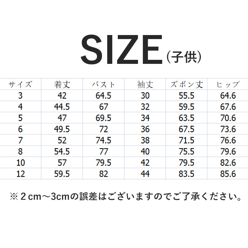 親子服 親子 上下セット ポリパジャマ ペアルック ベビー 秋春 秋物 トップス 長袖 子供服 親子お揃いコーデ 家族お揃い プルオーバー キッズ 