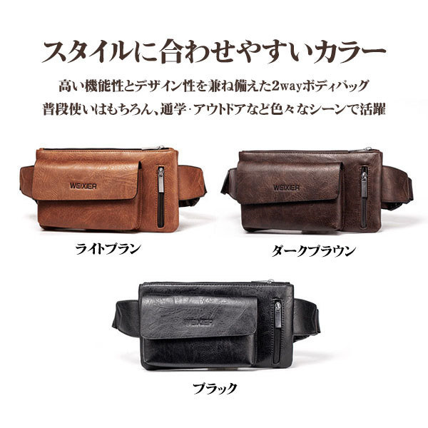 ボディバッグ ワンショルダーバッグ ウエストバッグ ウエストポーチ メンズ 。調 通勤 通学 お釣り アウトドア登山 おしゃれ 旅行 大容量 軽量 耐久性 防水 
