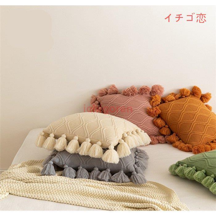 クッションカバー 北欧 フリンジ付き 45X45CM 可愛い ソファ背当て 高級感 タッセル 装飾枕カバー ファッション 編み 座布団カバー ニット 
