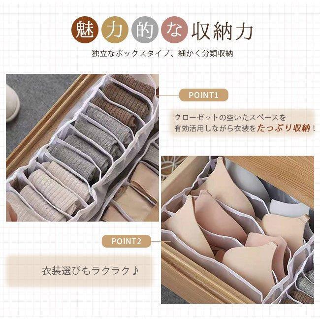 下着収納ボックス 1点2点5点 衣装ケース 大容量 押入れ 洋服 仕切り おもちゃ箱 メッシュ 引出し収納 ブラジャー パンツ 衣替え 衣類 押入れ収納 