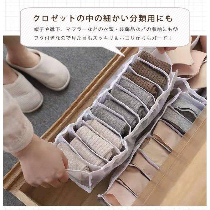 下着収納ボックス 1点2点5点 衣装ケース 大容量 押入れ 洋服 仕切り おもちゃ箱 メッシュ 引出し収納 ブラジャー パンツ 衣替え 衣類 押入れ収納 