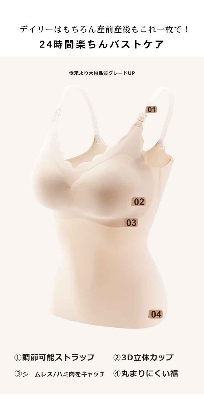 授乳 キャミソール フロントオープン 哺乳ブラ 胸パット付き 産前 レディース ノンワイヤー ブラジャー 垂れ防止 高ストレッチ 産後 ナイトブラ 