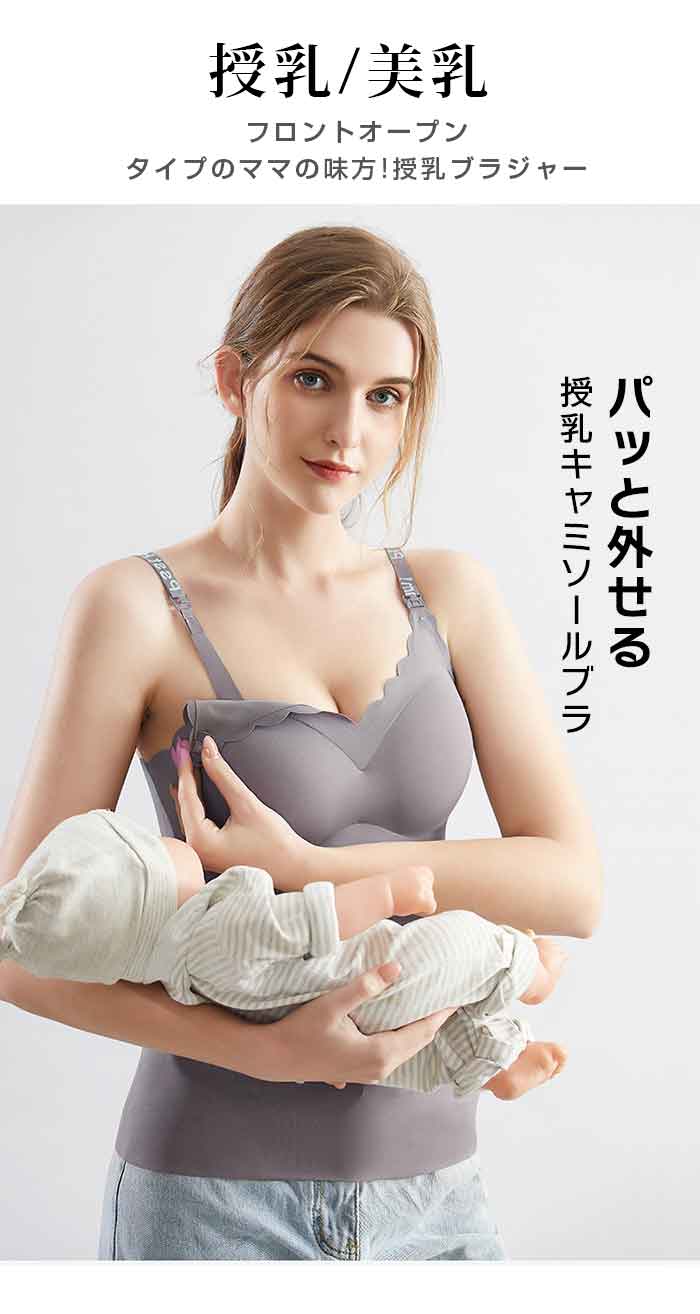 授乳 キャミソール フロントオープン 哺乳ブラ 胸パット付き 産前 レディース ノンワイヤー ブラジャー 垂れ防止 高ストレッチ 産後 ナイトブラ 