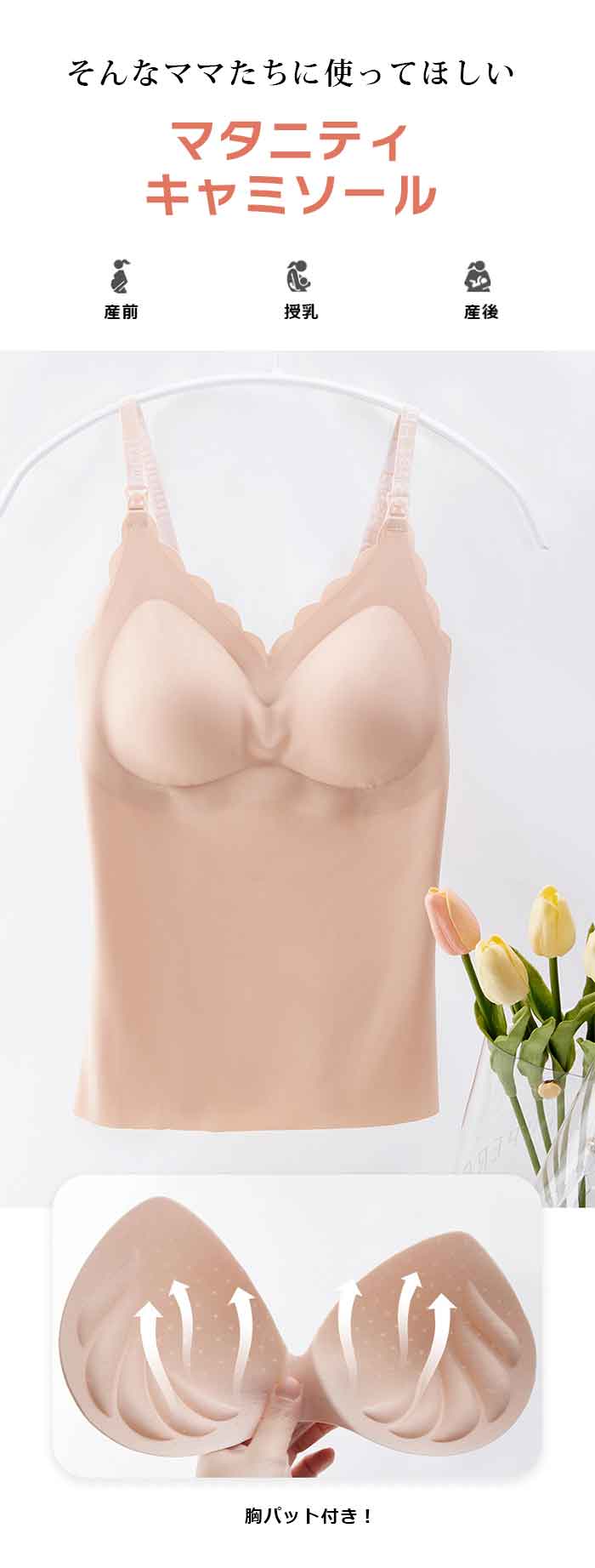 授乳 キャミソール フロントオープン 哺乳ブラ 胸パット付き 産前 レディース ノンワイヤー ブラジャー 垂れ防止 高ストレッチ 産後 ナイトブラ 