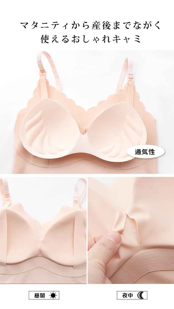 授乳 キャミソール フロントオープン 哺乳ブラ 胸パット付き 産前 レディース ノンワイヤー ブラジャー 垂れ防止 高ストレッチ 産後 ナイトブラ 