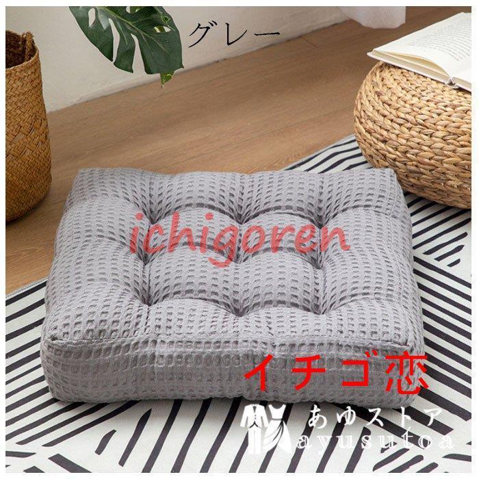 クッション 45CM×45CM 畳マット 居間クッション 出窓クッション 厚手 スクエアクッション 寝室 暖かく快適 畳 リビングルーム 座布団 和室 四角いクッション 