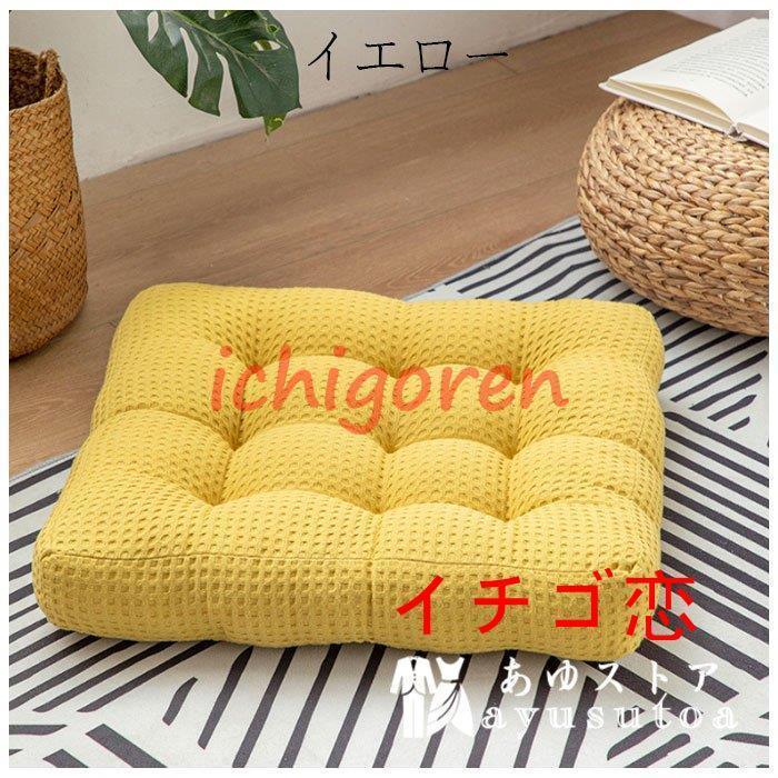 クッション 45CM×45CM 畳マット 居間クッション 出窓クッション 厚手 スクエアクッション 寝室 暖かく快適 畳 リビングルーム 座布団 和室 四角いクッション 