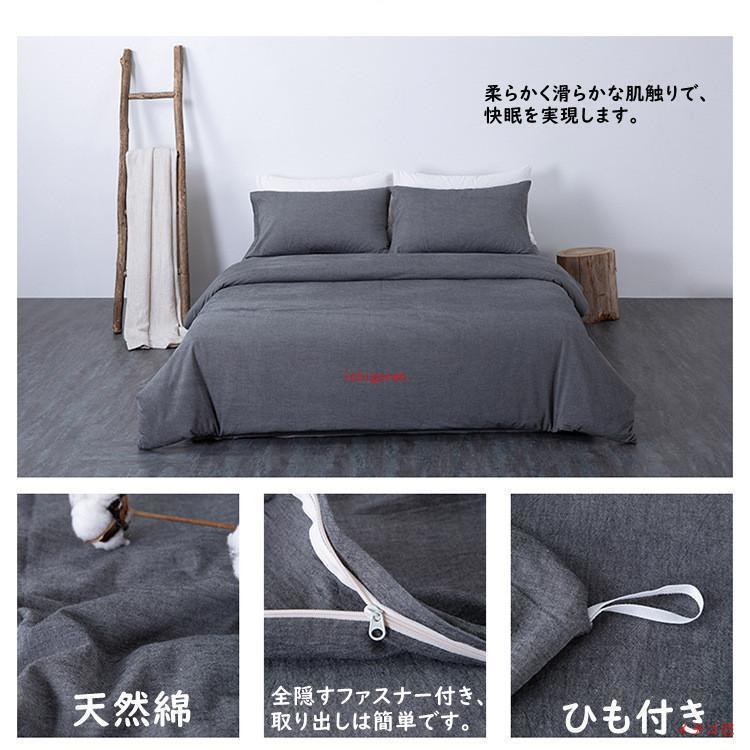 布団カバー 3点セット 4点セット シングル セット ボックスシーツ おしゃれ 掛け布団カバー 寝具カバーセット ベッドシーツ 敷き布団カバー シンプル 