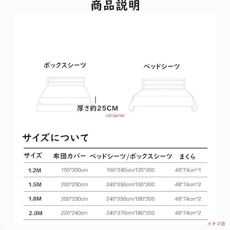 布団カバー 3点セット 4点セット シングル セット ボックスシーツ おしゃれ 掛け布団カバー 寝具カバーセット ベッドシーツ 敷き布団カバー シンプル 
