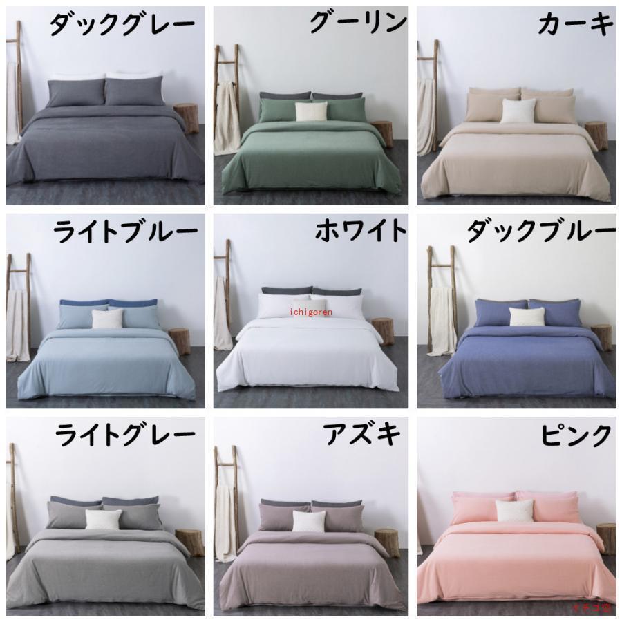 布団カバー 3点セット 4点セット シングル セット ボックスシーツ おしゃれ 掛け布団カバー 寝具カバーセット ベッドシーツ 敷き布団カバー シンプル 