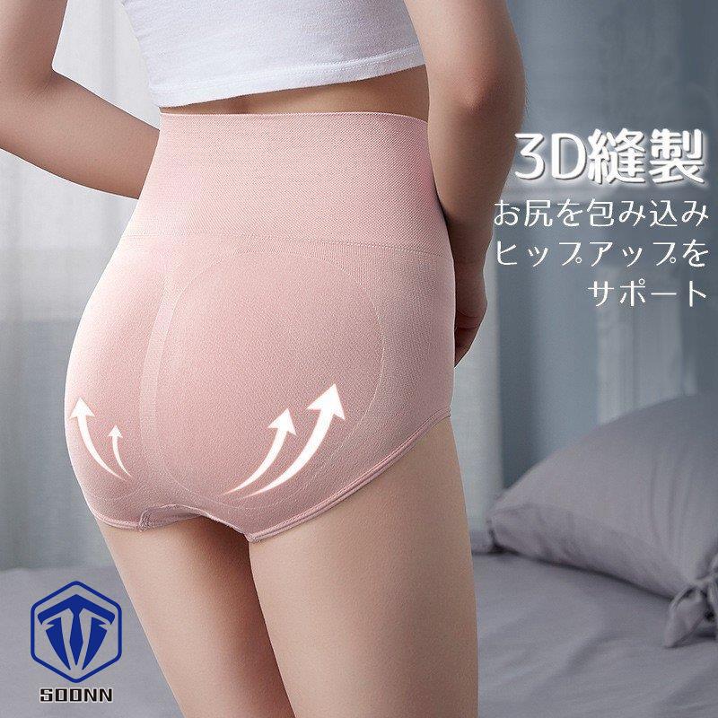 レディースショーツ スタンダード 子宮温活 単品 ハイウエスト パンツ パンティー 深め 女性下着 深ばき 3D縫 お腹すっぽり インナー 3D縫い目 