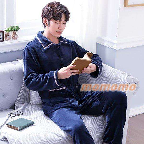 男士用 ルームウェア メンズ モコモコ パジャマ メンズ 長袖 厚手パジャマ 前開き 柔らかい生地 防寒対策 上下セット 秋冬 寝巻き 部屋着 フラノ 