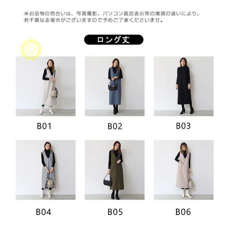 ジャンパースカート ノースリーブワンピース Iライン ジャンスカ ｖネック マタニティ 春秋冬 体型カバー レディース ストレートシルエット 