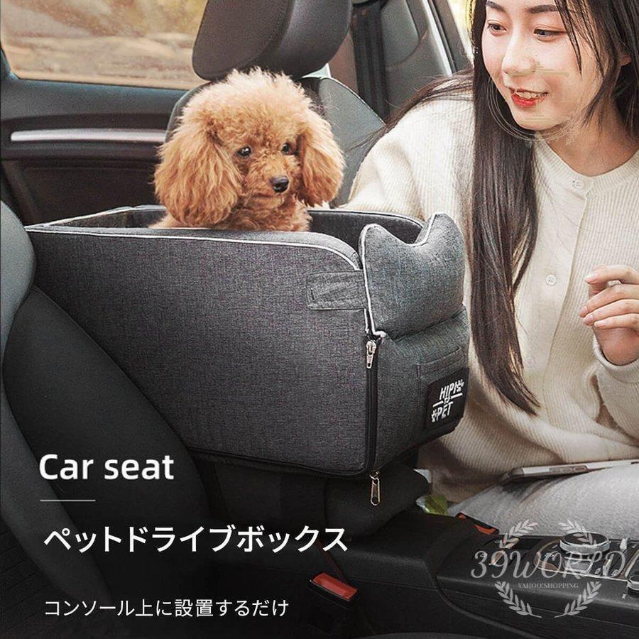 ペット用品 ペット ドライブ ドライブボックス ドライブシート ドライブベッド ペットグッズ 犬 ペットキャグッズ 車用 猫 車 犬用品 乗せる 