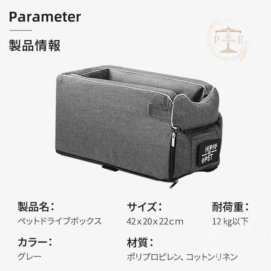 ペット用品 ペット ドライブ ドライブボックス ドライブシート ドライブベッド ペットグッズ 犬 ペットキャグッズ 車用 猫 車 犬用品 乗せる 