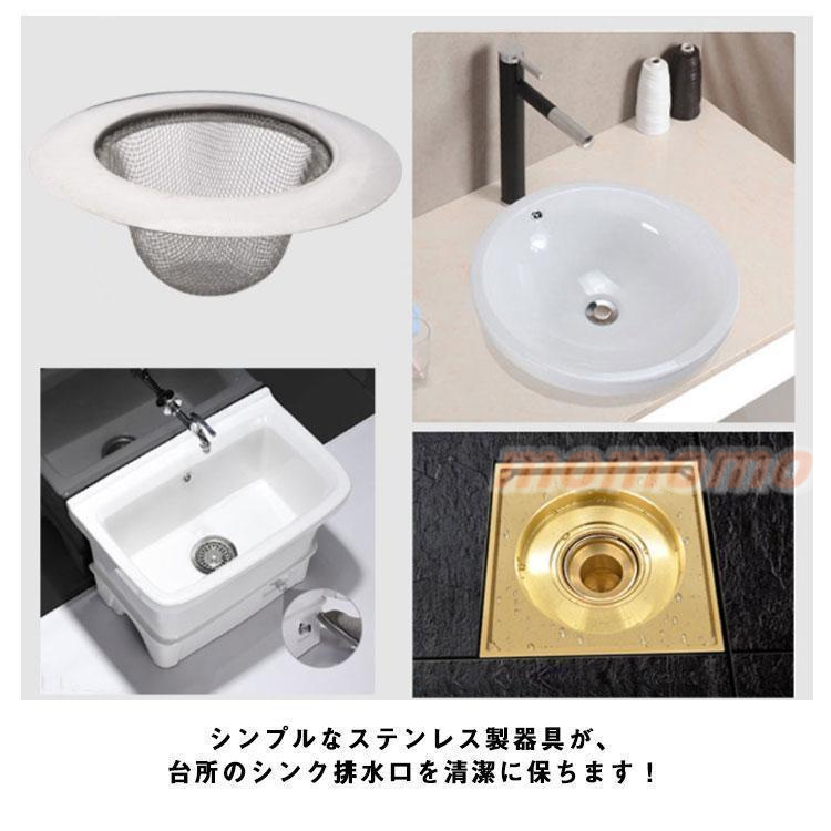 2TYPE×3SIZE 排水口 ゴミ受け 網目 穴目 洗面所 抗菌 洗面台用 抗菌加工 ステンレス製 ごみ受け 衛生的 パンチング 排水口 ゴミカゴ 