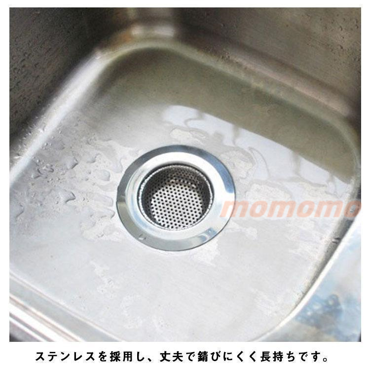 2TYPE×3SIZE 排水口 ゴミ受け 網目 穴目 洗面所 抗菌 洗面台用 抗菌加工 ステンレス製 ごみ受け 衛生的 パンチング 排水口 ゴミカゴ 