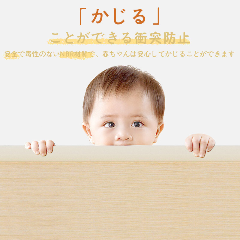 2X2Mセット コーナーガード 水洗いで貼り直せる ゲルテープ ベビーガード コーナークッション 安全対策 セット ケガ防止 